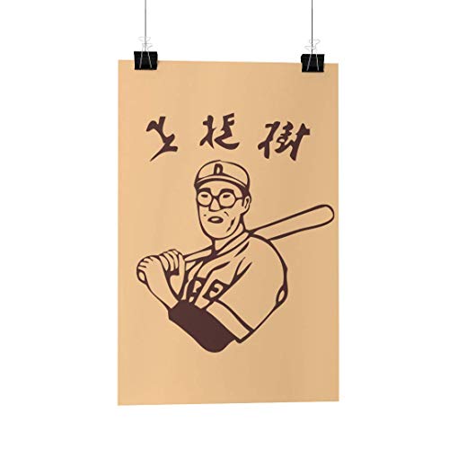 TeeGeniuses Kaoru Betto Baseball Poster/Print/Greeting Card